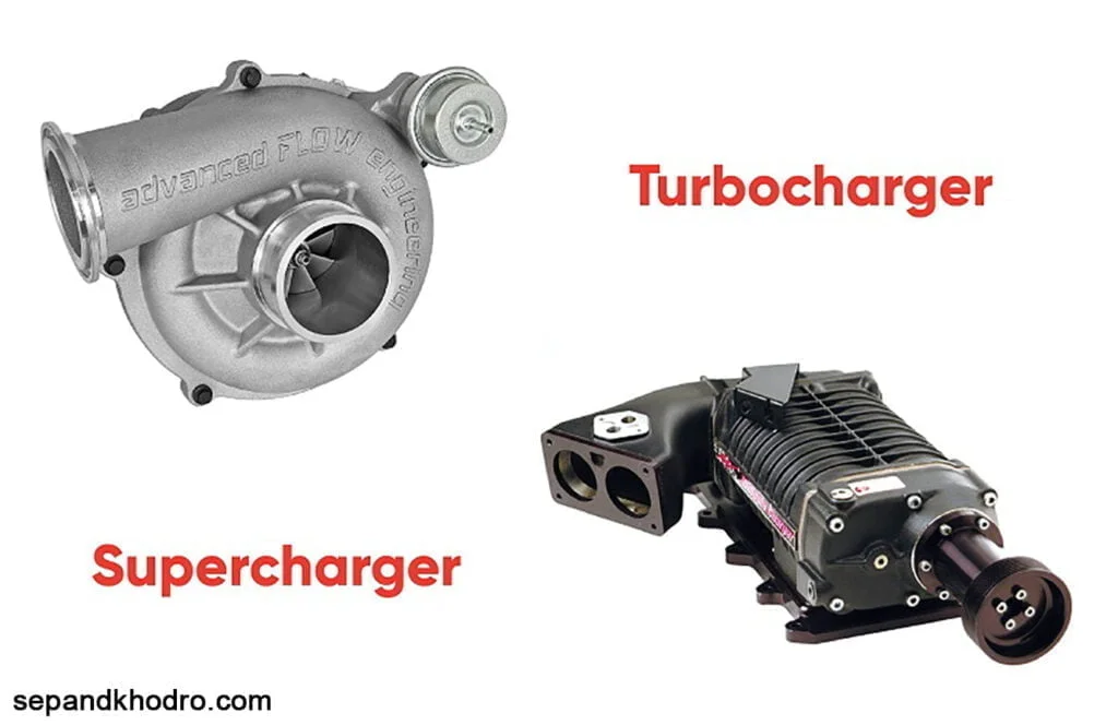 تفاوت موتور توربو شارژ و سوپر شارژ