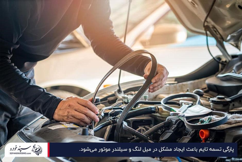 عوارض پارگی تسمه تایم؛ ایجاد مشکل در میل لنگ و سیلندر موتور