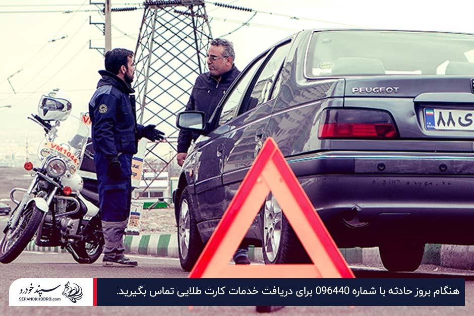 تماس با ۰۹۶۴۴۰؛ اولین اقدام برای دریافت سرویس‌های کارت طلایی ایران خودرو