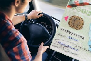 بررسی مدارک شرایط و مدارک لازم برای گواهینامه در بلاگ سپند خودرو