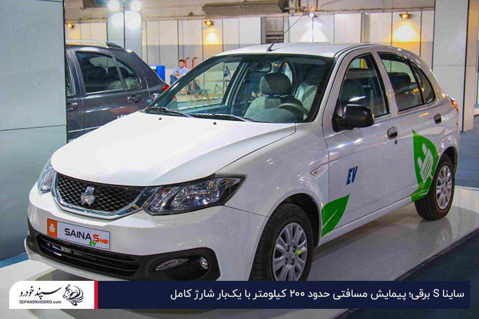 ساینا برقی بهترین خودرو برقی ایرانی