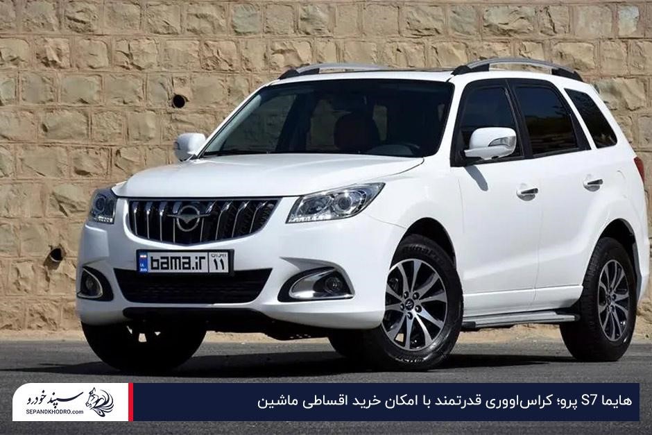 هایما S7 پرو؛ با دو میلیارد چه ماشینی بخرم