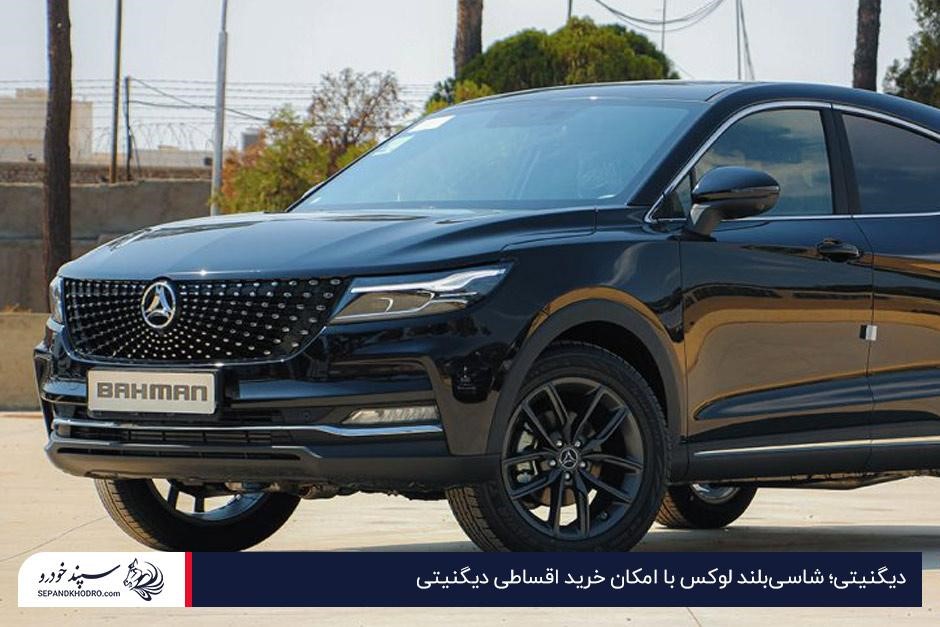 با دو میلیارد چه ماشینی بخریم؟ دیگنیتی شاسی بلند دو میلیاردی