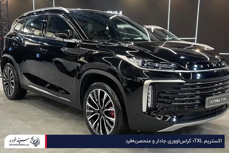 اکستریم TXL؛ انتخابی برای خرید ماشین تا ۲ میلیارد