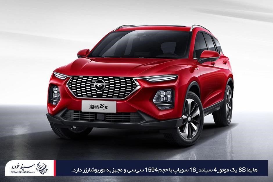 توضیح مشخصات هایما 7X بهترین ماشین ایران خودرو