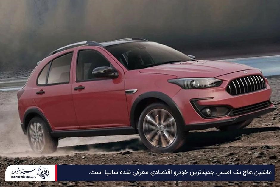 بررسی شرایط خرید ماشین اطلس اقساطی