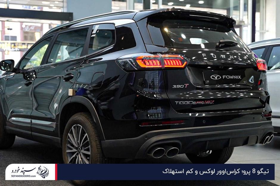 تیگو 8 پرو؛ کراساوور لوکس و کم استهلاک