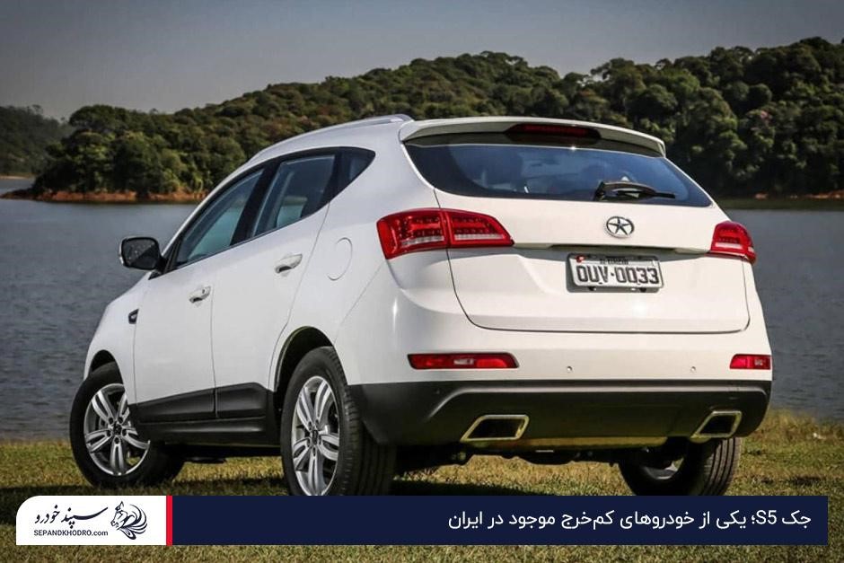 جک S5؛ یکی از خودروهای کمخرج موجود در ایران