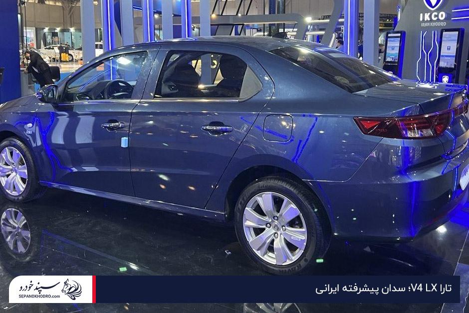 خرید تارا V4 LX با پیش پرداخت ۵۰۰ میلیون
