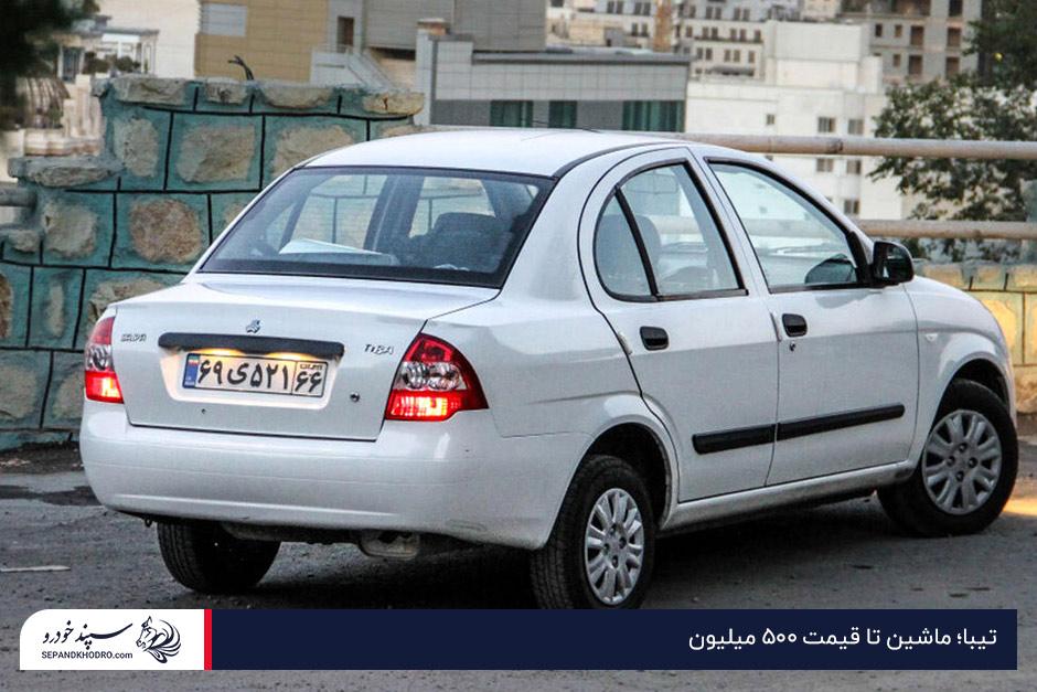 تیبا؛ ماشین تا قیمت ۵۰۰ میلیون