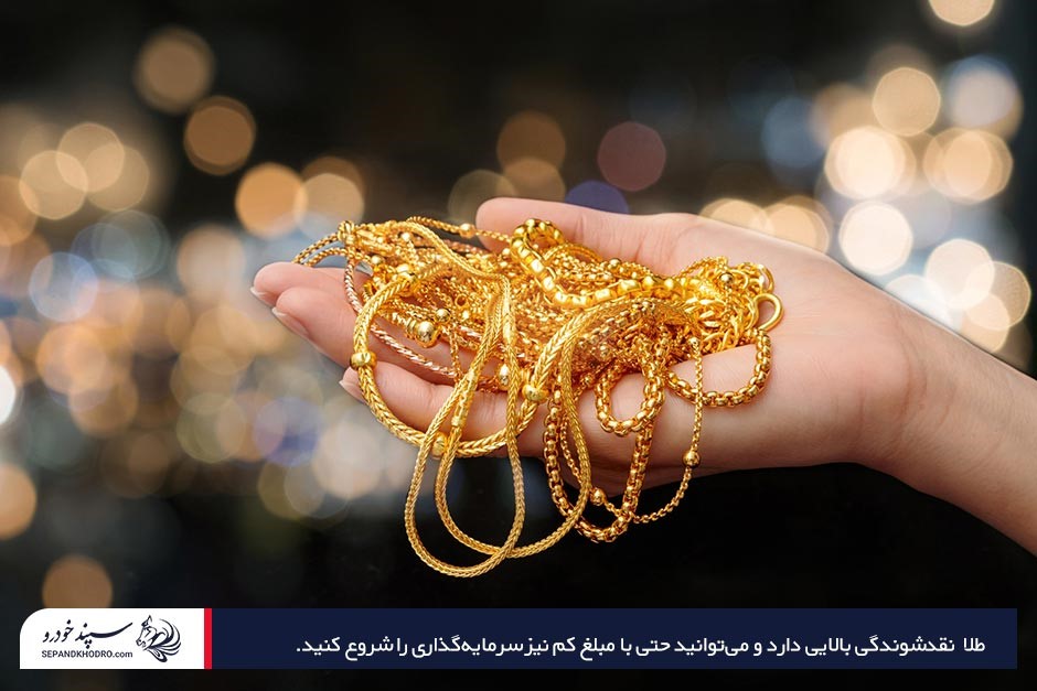 بررسی همه فاکتورهای مهم برای خرید طلا یا ماشین