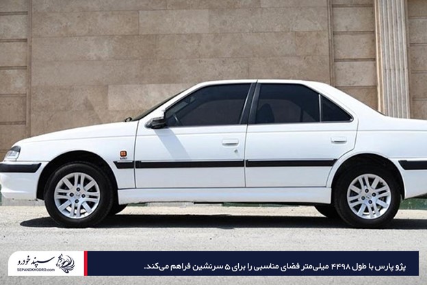 بررسی ابعاد و فاصله محوری و ظرفیت بار در پژو پارس