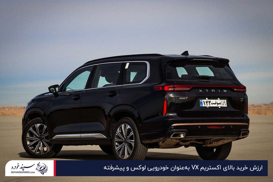 ارزش خرید بالای اکستریم VX نسبت به تیگو 8 پرومکس به دلیل امکانات بهروزتر