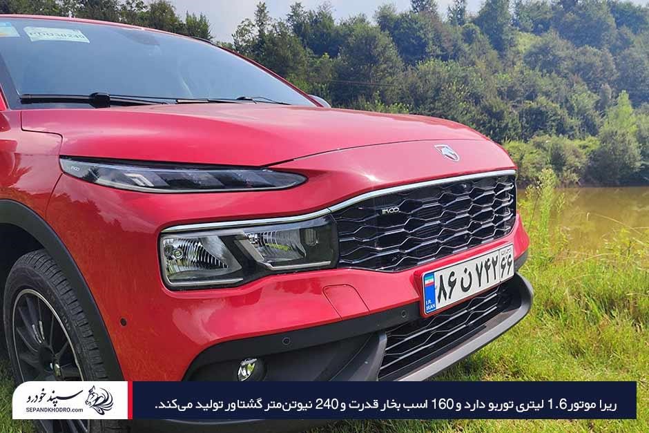 مقایسه ریرا با هایما s7 از نظر مشخصات فنی و موتور