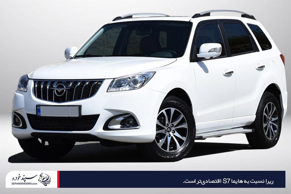 بررسی دقیق و مقایسه ماشین ریرا با هایما s7 در زمینه قیمت