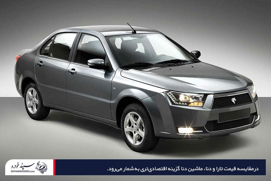 مقایسه قیمت تارا و دنا و ارزش خرید آنها