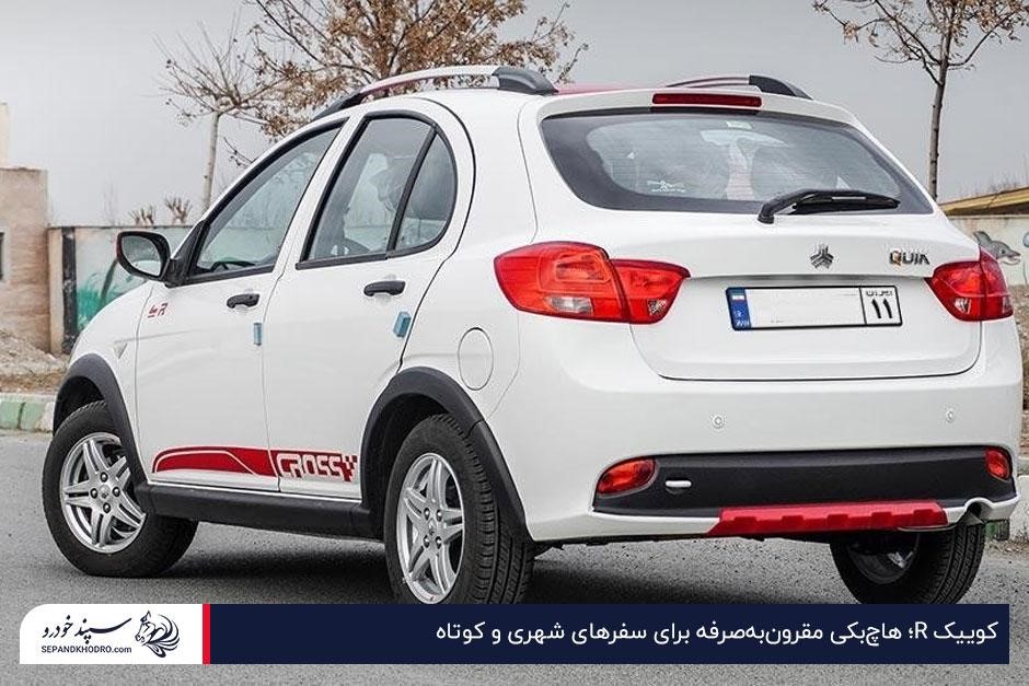 کوییک R؛ هاچبکی مقرونبهصرفه برای سفرهای شهری و کوتاه