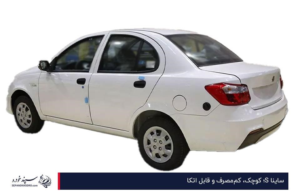 عملکرد ساینا S برای مسافرت