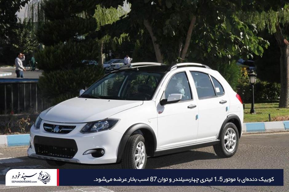 کوییک دندهای از ماشینهای کم خرج ایرانی برای استفاده شهری