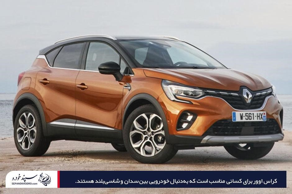 توضیح دقیق اینکه ماشینهای کراس اوور برای چه افرادی مناسب است