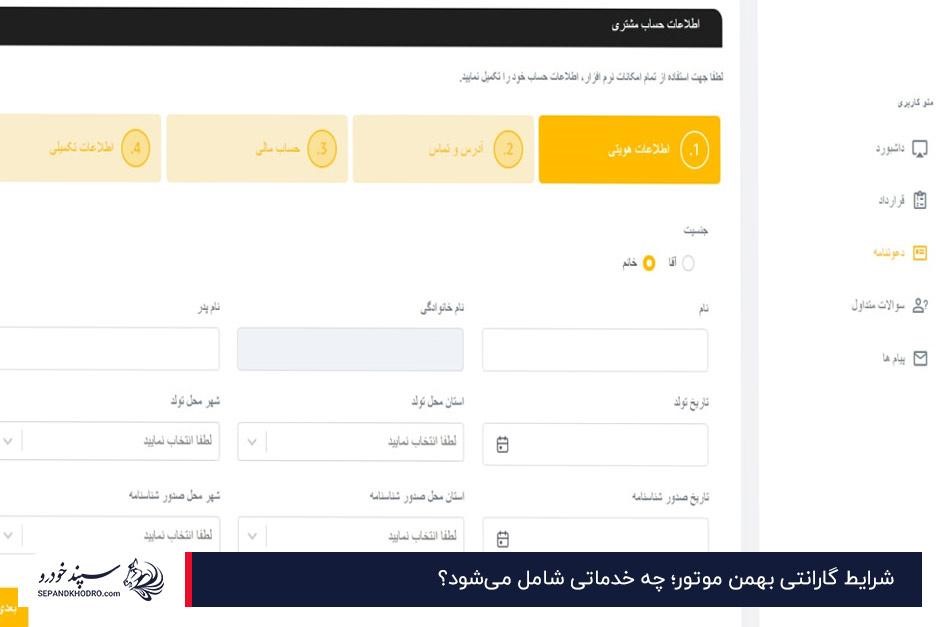 شرایط گارانتی بهمن موتور؛ شامل چه خدماتی میشود؟