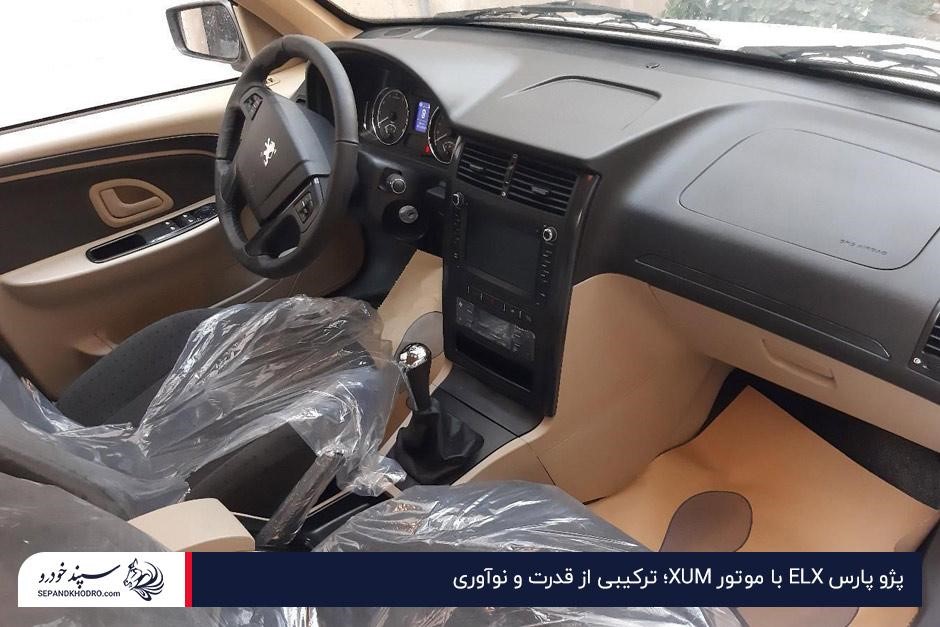 پژو پارس ELX با موتور XUM؛ ترکیبی از قدرت و نوآوری