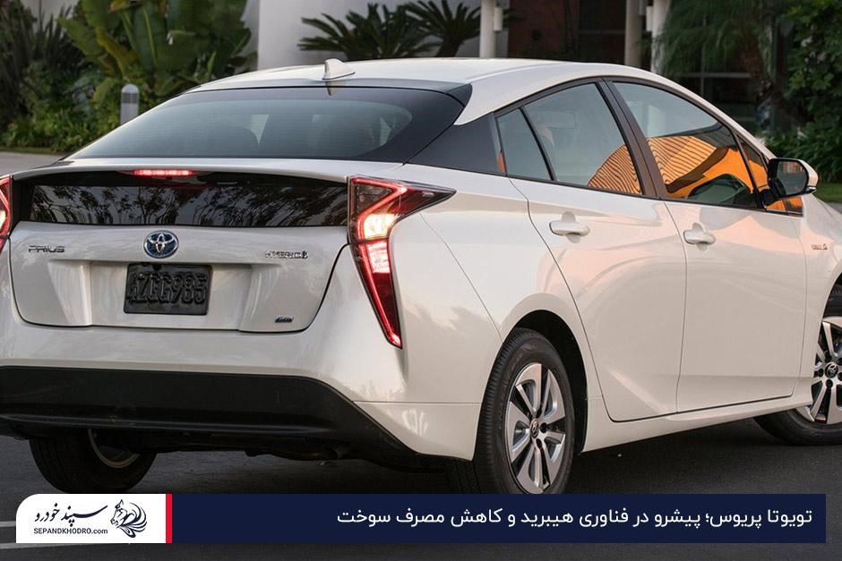 تویوتا پریوس؛ پیشرو در فناوری هیبرید و کاهش مصرف سوخت