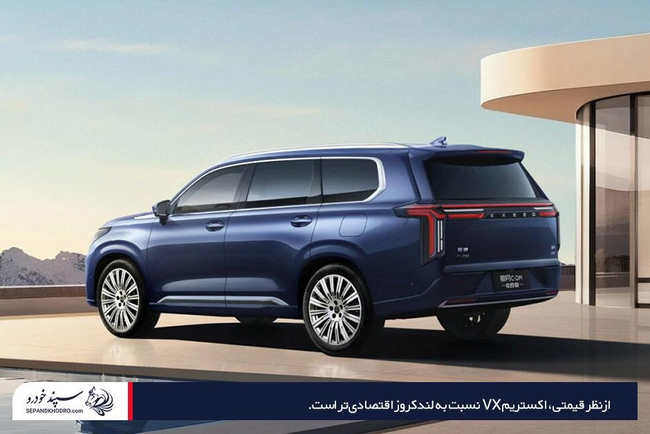 مقایسه اکستریم vx با تویوتا لندکروز از نظر قیمت و ارزش خرید