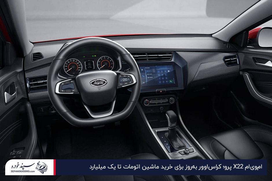 خرید امویام X22 با پیشپرداخت ۱ میلیارد