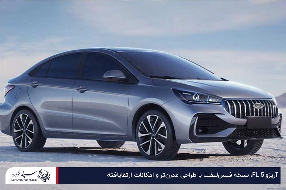 خرید آریزو ۵ قسطی با ۱ میلیارد