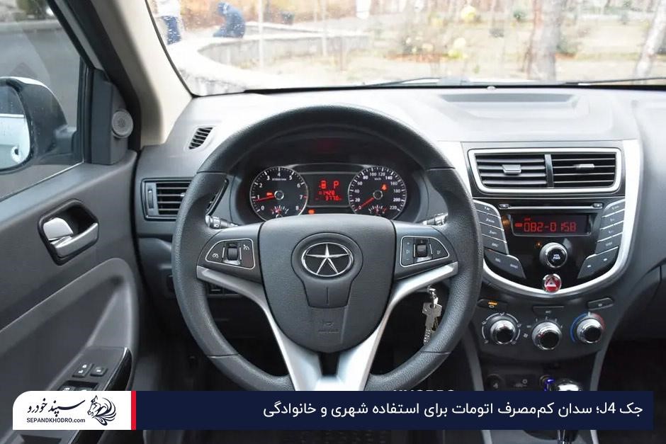 جک J4 بهترین خودرو تا یک میلیارد