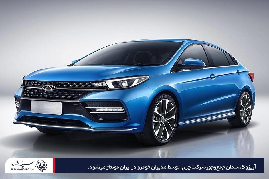 بررسی مشخصات و مزایای و معایب آریزو 5، از انواع آریزو در ایران