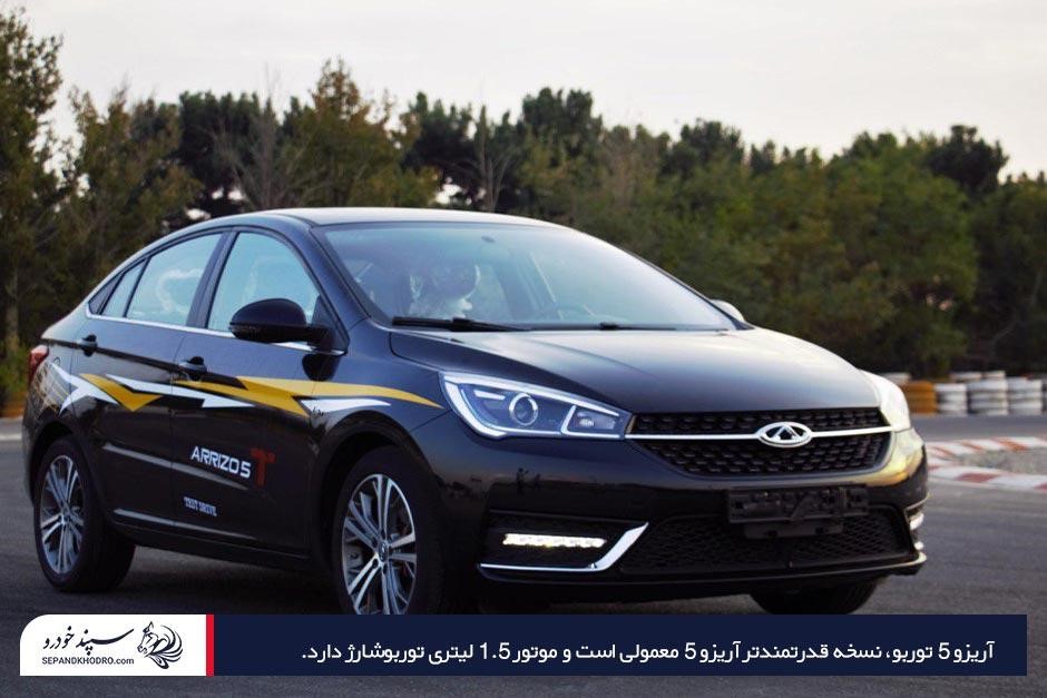 توضیح مزایا و مالیات و مشخصات آریزو ۵ توربو