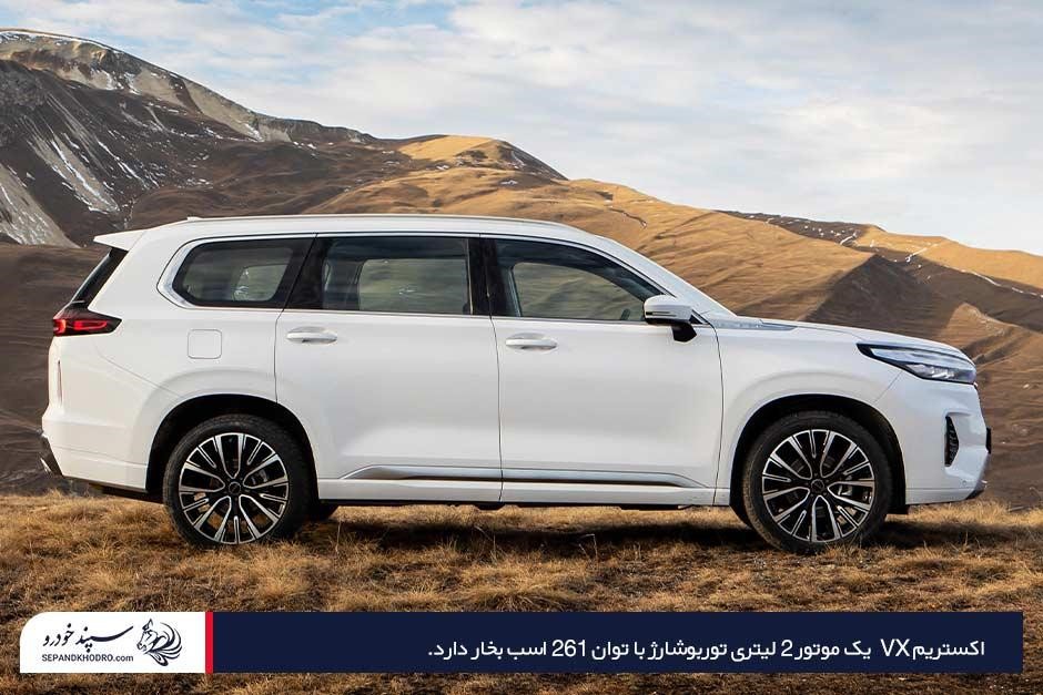 توضیح اطلاعات دقیق اکستریم VX از انواع خودرو اکستریم
