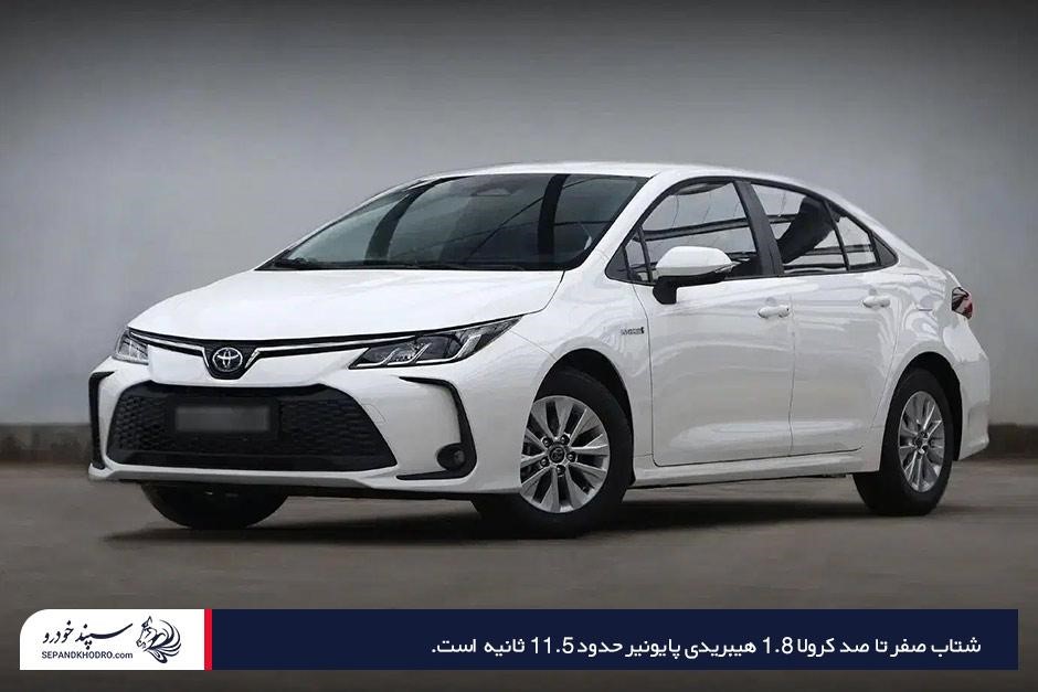 بررسی کرولا 1.8 هیبریدی پایونیر از انواع تویوتا کرولا وارداتی
