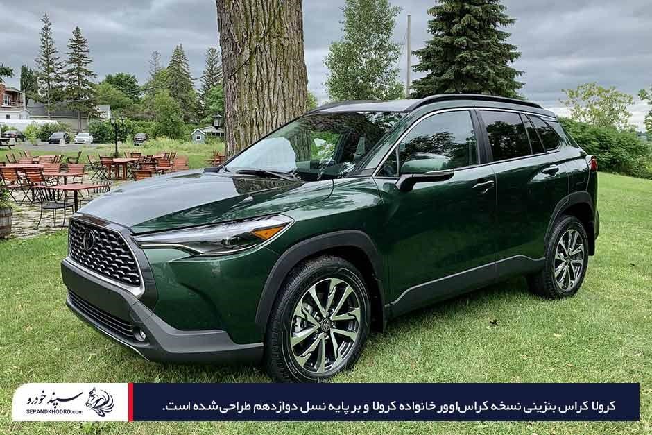 بررسی مشخصات فنی کرولا کراس بنزینی از انواع تویوتا کرولا کراس وارداتی