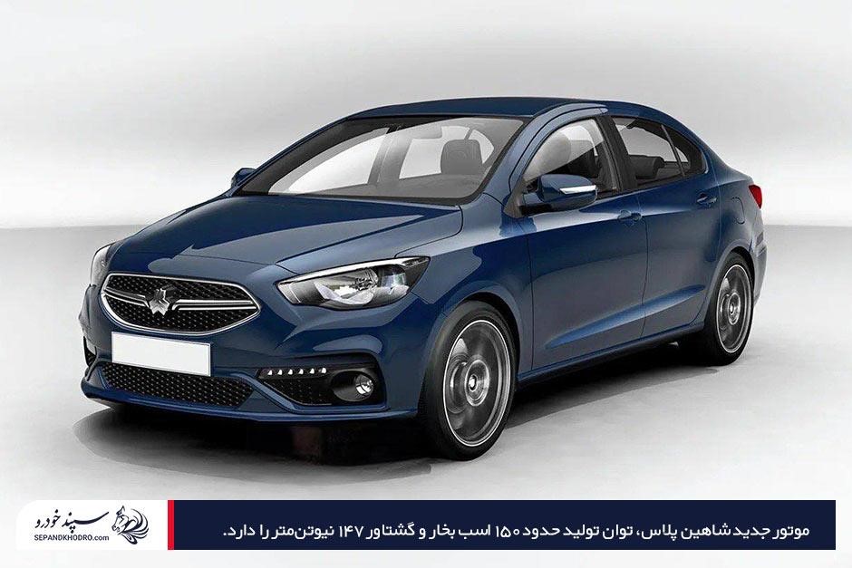 موتور جدید شاهین پلاس به موتور ۱.۶ لیتری تنفس طبیعی با کد ME16 مجهز شده