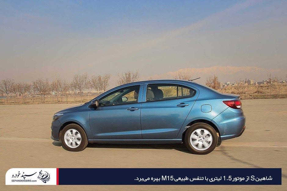 موتور شاهین S همان موتور شاهین GL است که از موتور ۱.۵ لیتری با تنفس طبیعی M15 بهره میبرد