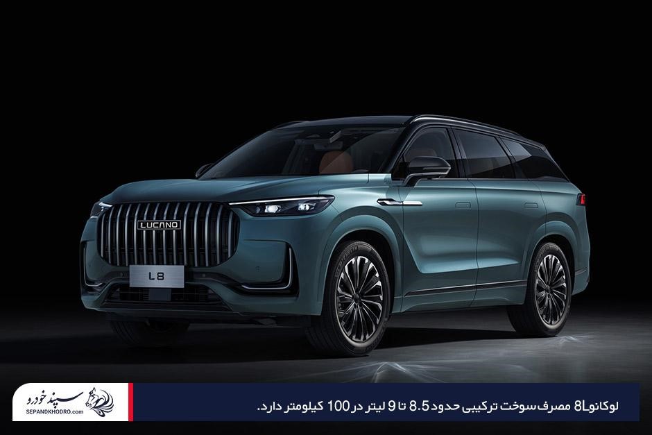 آشنایی با اطلاعات لوکانو 8L و نقاط قوت و ضعف آن