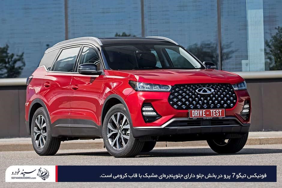مقایسه kmc x5 با تیگو 7 پرو از نظر امکانات رفاهی و ایمنی