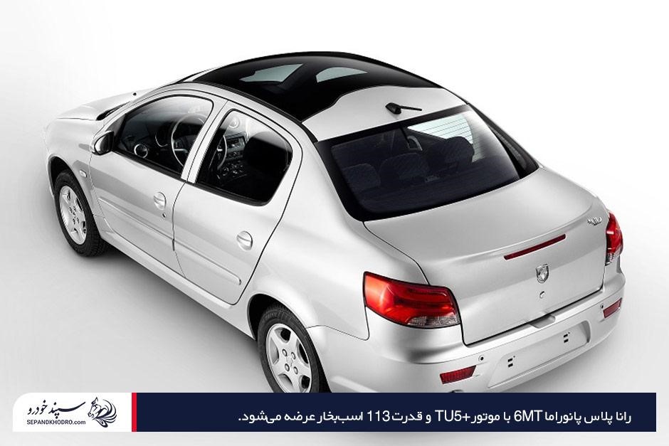 بررسی رانا پلاس پانوراما 6MT به همراه مشخصات و امکانات آن