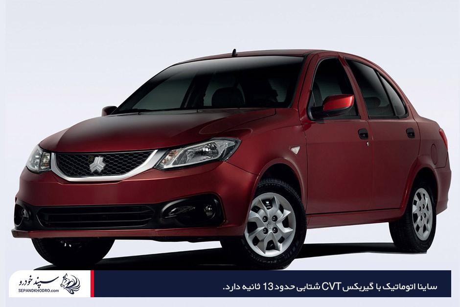 بررسی مشخصات ساینا اتوماتیک و عملکرد موتور آن