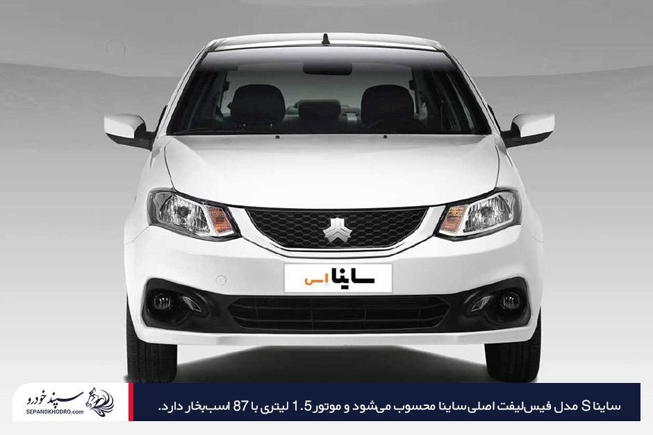 معرفی ساینا S به همراه امکانات رفاهی و ویژگیهای موتور