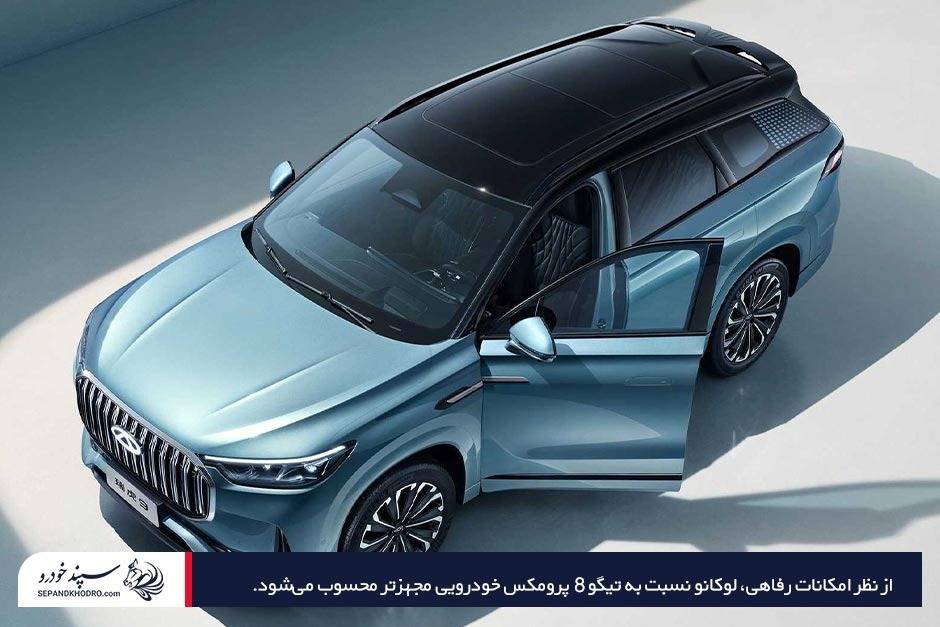 مقایسه لوکانو ۷ با تیگو ۸ پرو مکس از نظر امکانات رفاهی