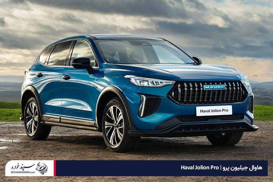 هاوال جیلیون پرو خودروی استهلاک چینی در میان خودروهای توربوشارژ