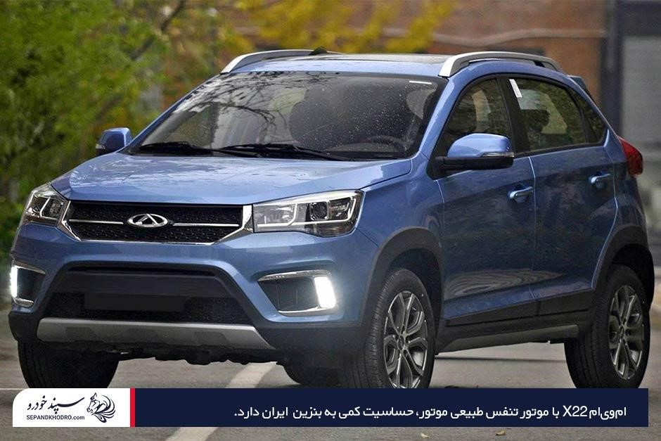 آشنایی با امویام X22 از انواع ماشینهای چینی سازگار با بنزین ایران