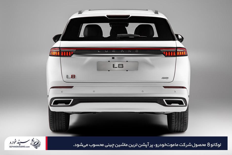 بررسی لوکانو ۸ پر آپشنترین خودرو چینی در بازار ایران