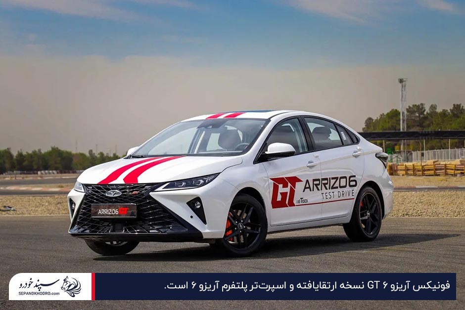 عکس آریزو ۶ جی تی سفید محصول شرکت فونیکس