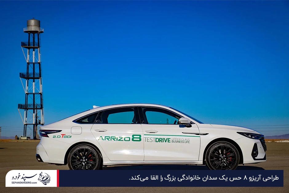 عکس نمای جانبی خودرو چری آریزو ۸ سفید