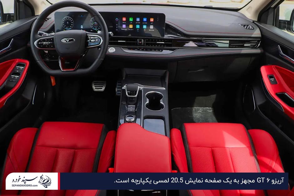 عکس طراحی و نمای داخلی آریزو ۶ GT